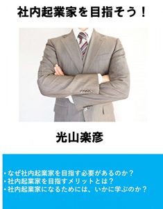 Baixar syanaikigyoukawomezasou (Japanese Edition) pdf, epub, eBook