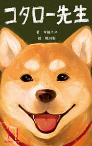 Baixar Teacher Kotaro (Hybrid Library) (Japanese Edition) pdf, epub, eBook