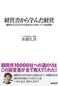 Baixar keieisyokaramanandakeiei: komonnsakiichimansyanokouninkaikeishigayondeirukeieisyo (Japanese Edition) pdf, epub, eBook