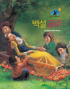 Baixar 백설공주 – 베스트 세계명작동화 01 (English Edition) pdf, epub, eBook