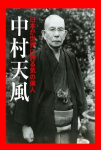 Baixar NakamuraTenpu (Japanese Edition) pdf, epub, eBook