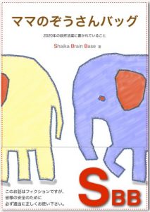 Baixar MAMA NO ZOSAN BAG (Japanese Edition) pdf, epub, eBook
