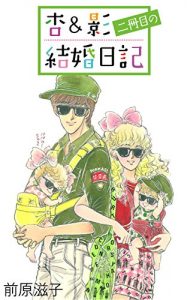 Baixar Marriage Diary2 (Japanese Edition) pdf, epub, eBook