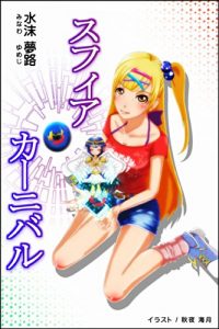 Baixar Spherecarnival (Japanese Edition) pdf, epub, eBook