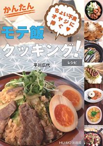 Baixar tyoiwaruoyazinisasagu kanntannmotemeshikukkinngu (Japanese Edition) pdf, epub, eBook