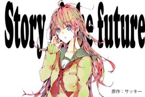 Baixar Story of the future (Japanese Edition) pdf, epub, eBook