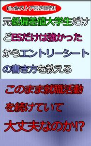 Baixar moto tei hensati daigakusei dakedo es dakeha tuyokatta kara entori-si-to no kakikata wo osieru (Japanese Edition) pdf, epub, eBook