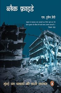 Baixar Black Friday: (Hindi edition) pdf, epub, eBook