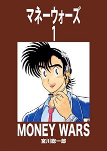 Baixar Money Wars 1 (Quen Comics) (Japanese Edition) pdf, epub, eBook