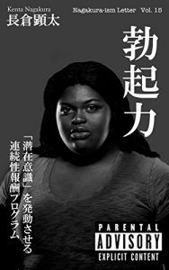 Baixar bokkiryoku (Japanese Edition) pdf, epub, eBook