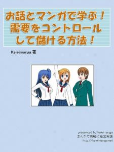 Baixar ohanashitomangademanabu jyuyouwokontorourusite moukeru houhou (Japanese Edition) pdf, epub, eBook