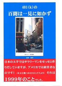 Baixar yonmaruichiknohyakubunhaiikennishikazu kouseinenkinkikinarchive (Japanese Edition) pdf, epub, eBook