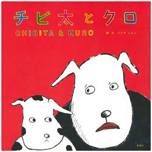 Baixar chibitatokuro (Japanese Edition) pdf, epub, eBook