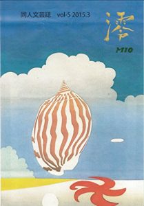 Baixar MIO (Japanese Edition) pdf, epub, eBook