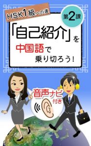 Baixar chugokugokiso yokuarubijinesunobamenwonorikirounijikosyoukai (Japanese Edition) pdf, epub, eBook