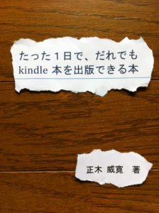 Baixar How to publish Kindle books with Microsoft Word (Japanese Edition) pdf, epub, eBook