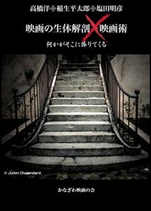 Baixar eiganoseitaikaibou tai eigajutsu: nanikagasokonioritekuru (Japanese Edition) pdf, epub, eBook