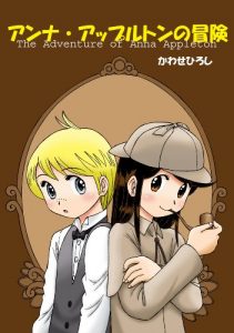 Baixar annaappurutonnobouken (Japanese Edition) pdf, epub, eBook