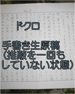 Baixar dokurotegakinamagennkousuikouwoiltukaimoshiteinaijyoutaishimadatomoyukikaltukopennne-muruikeookimikaltukotojiru (Japanese Edition) pdf, epub, eBook