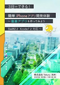 Baixar IOS SWIFT IPHONE APP BIGINNER TEXT DEVELOP (Japanese Edition) pdf, epub, eBook