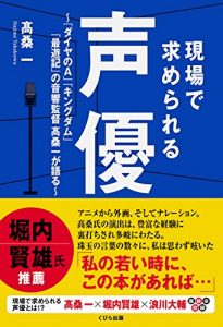 Baixar The voice actor whom a director needs: Director talks about a voice actor (Japanese Edition) pdf, epub, eBook