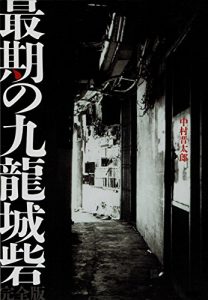 Baixar Saigono Kuronjousai Kanzenban: Kiokuha Horobinai (Japanese Edition) pdf, epub, eBook
