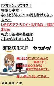 Baixar amazonyahuokubuppnnnojosyou (Japanese Edition) pdf, epub, eBook