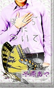 Baixar bokuranituite (Japanese Edition) pdf, epub, eBook