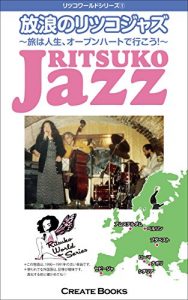 Baixar HOUROUNO RITSUKO JAZZ: TABI HA JINSEI OPEN HEART DE IKOU RITSUKO WORLD SERIES (CREATE BOOKS) (Japanese Edition) pdf, epub, eBook