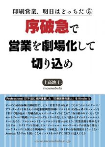 Baixar jyohakyudeeigyowogekijokashitekirekome innsatueigyo_ashitawadochidda (Japanese Edition) pdf, epub, eBook