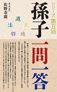 Baixar sonshi ichimonitto sonnshiichimonnittoushiri-zu (Japanese Edition) pdf, epub, eBook