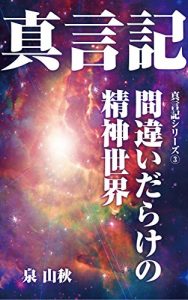 Baixar Spiritual world (Japanese Edition) pdf, epub, eBook