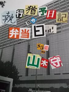 Baixar bentou niltuki Ura-DVD-Ya Niltushi (Japanese Edition) pdf, epub, eBook