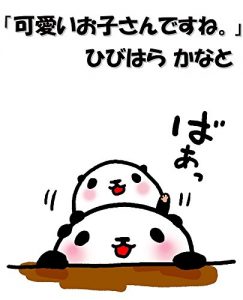 Baixar kawaiiokosandesune (Japanese Edition) pdf, epub, eBook