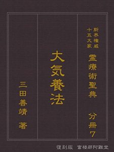 Baixar Hukkokubanbunsatsu Taikiyouhou: Reiryoujutsuseiten Shikaikenijuugotaika (Japanese Edition) pdf, epub, eBook
