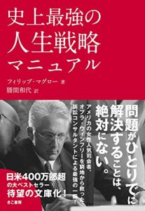 Baixar shijyousaikyounojinnseisenryakumanyuaru (Japanese Edition) pdf, epub, eBook