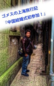 Baixar gomessnoshanhairyokouki (Japanese Edition) pdf, epub, eBook