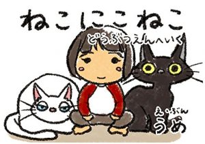 Baixar nekonikoneko doubutsueneiku (Japanese Edition) pdf, epub, eBook