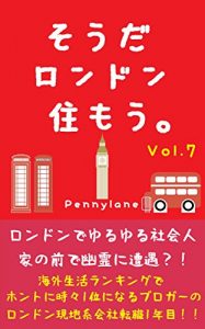 Baixar Souda London Sumou (Japanese Edition) pdf, epub, eBook