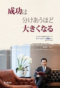 Baixar Success is Achieved When it is Share (Japanese Edition) pdf, epub, eBook