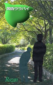 Baixar tsogarerarabai (Japanese Edition) pdf, epub, eBook