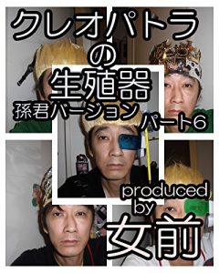 Baixar kureopatoranoseishokukipa-tosiltukusu (Japanese Edition) pdf, epub, eBook