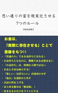 Baixar 7 steps to realize wealth (Japanese Edition) pdf, epub, eBook