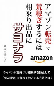 Baixar AMAZON (Japanese Edition) pdf, epub, eBook