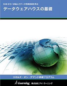 Baixar Data Warehouse fundamentals: rdb kara ippo susunde deta mo riyougijyutsu wo manabu Skills on Demand training programs (Japanese Edition) pdf, epub, eBook