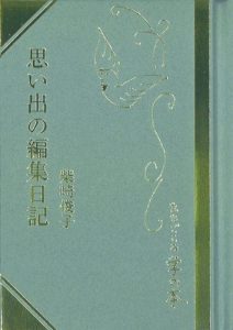 Baixar omoidenohensyuuniki (Japanese Edition) pdf, epub, eBook