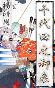 Baixar tiyodanoonnkou (Japanese Edition) pdf, epub, eBook