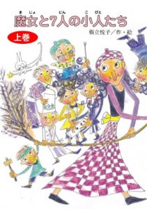 Baixar douwamajotoshichininnokobitotachijoukan majodouwa (Japanese Edition) pdf, epub, eBook