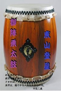 Baixar gojinjyo-daiko (Japanese Edition) pdf, epub, eBook