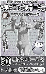 Baixar Multi Angle 3DCG Art Model 15 (Japanese Edition) pdf, epub, eBook